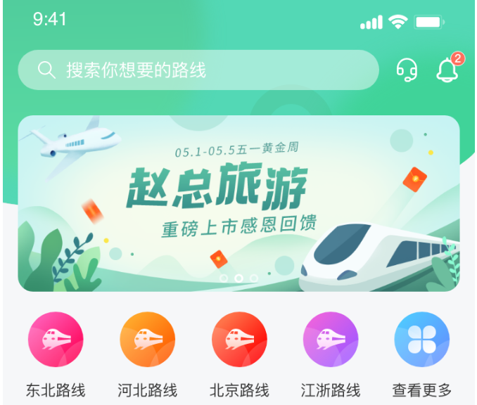 深度剖析旅游APP開發的影響因素